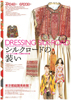 Dressing Silk-Road