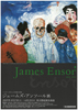 JAMES ENSOR 1860-1949