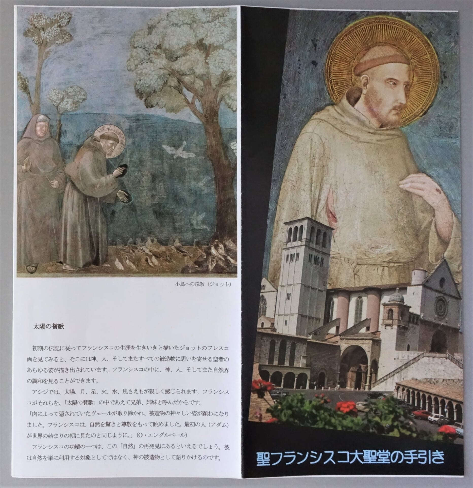 英語大型画集 イタリアのフレスコ画-ジョットの時代 1280-1400