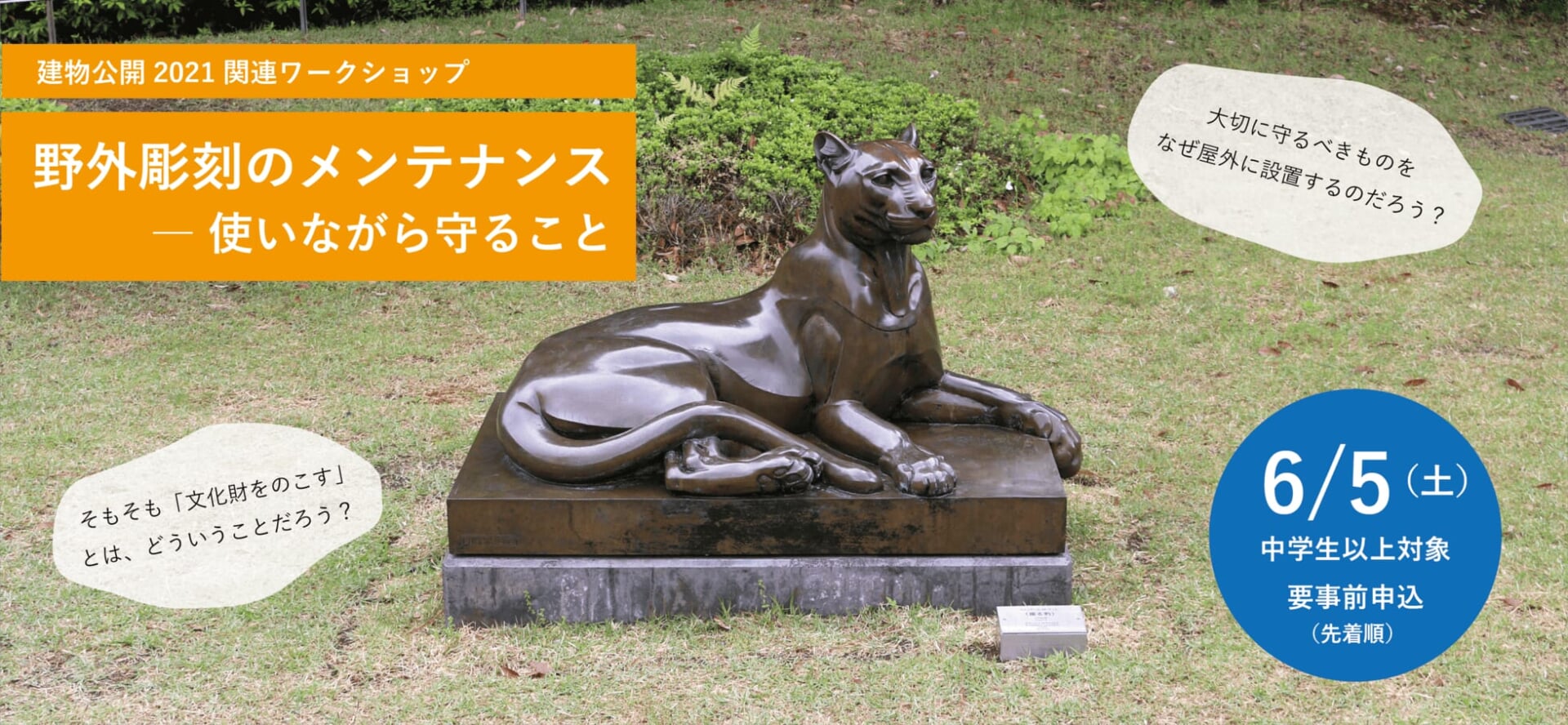 ワークショップのイメージ画像