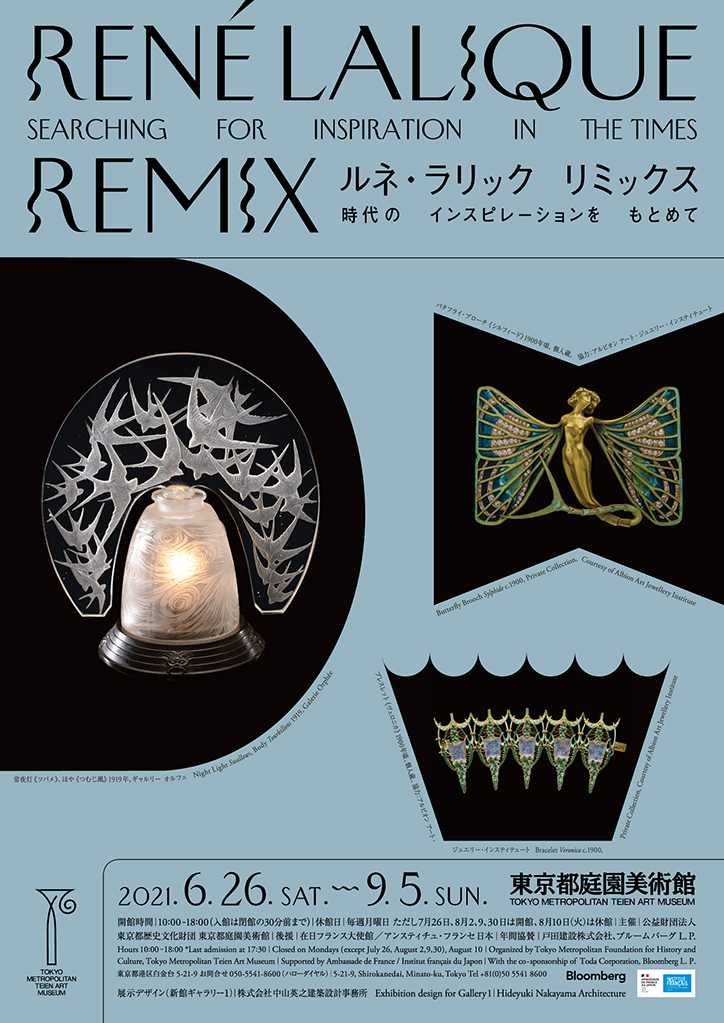 RENÉ LALIQUE REMIX: Searching for Inspiration in the times Images
