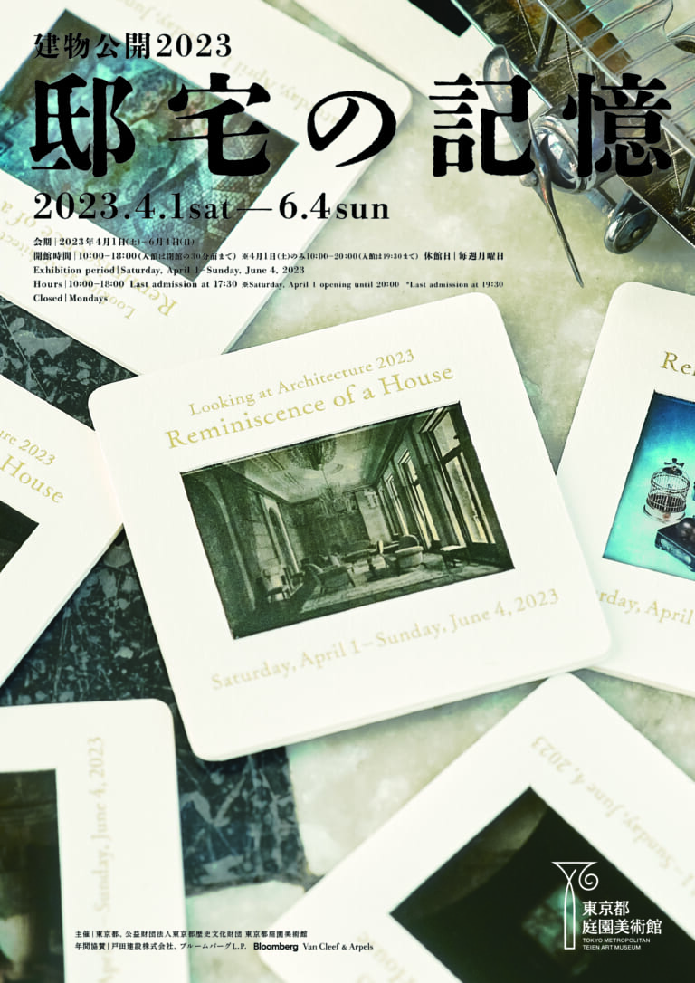 Looking at Architecture 2023 Reminiscence of a House Images