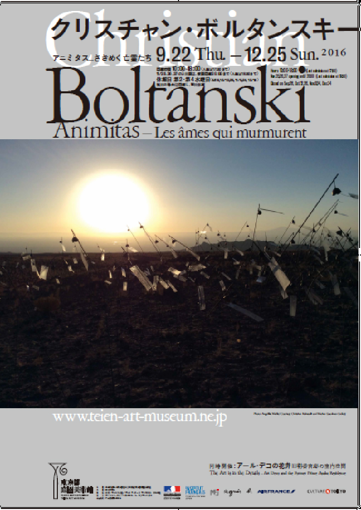 Christian Boltanski Animitas – Les âmes qui murmurent Images