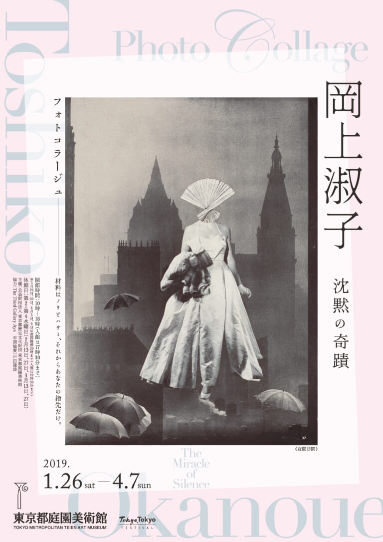 TOSHIKO OKANOUE, Collages de photos: Le miracle du silence Images