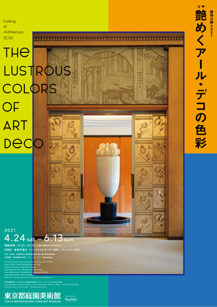 Regard sur l’architecture 2021 Les Couleurs lustrées de l’Art déco Images