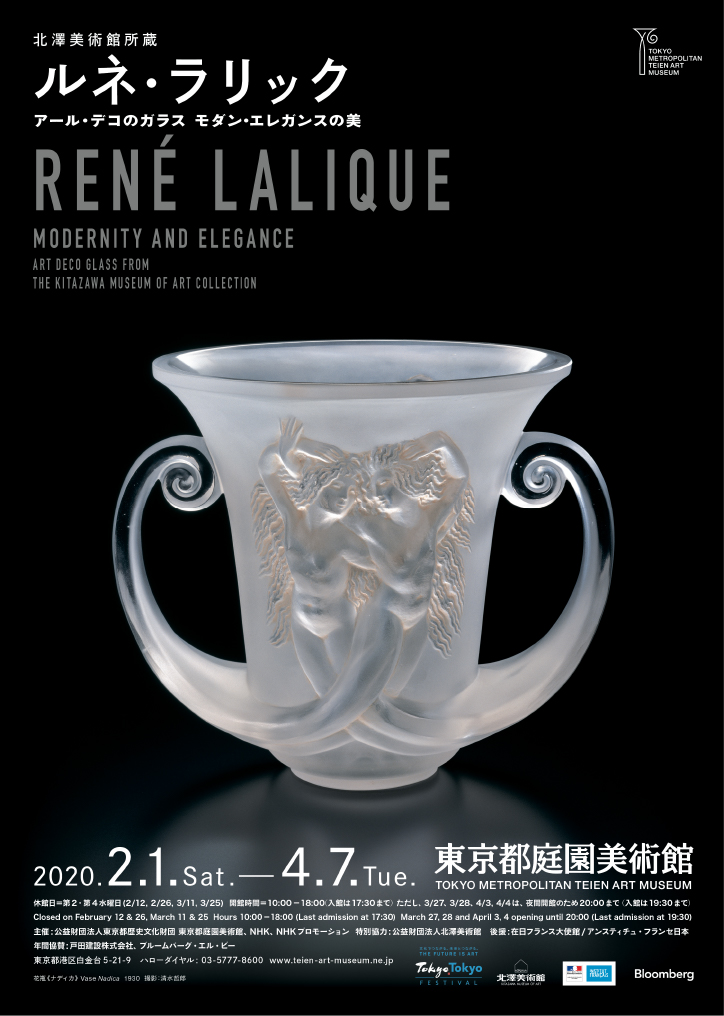 Collection René Lalique du musée d’art Kitazawa Beauté et élégance moderne du verre Art déco Images