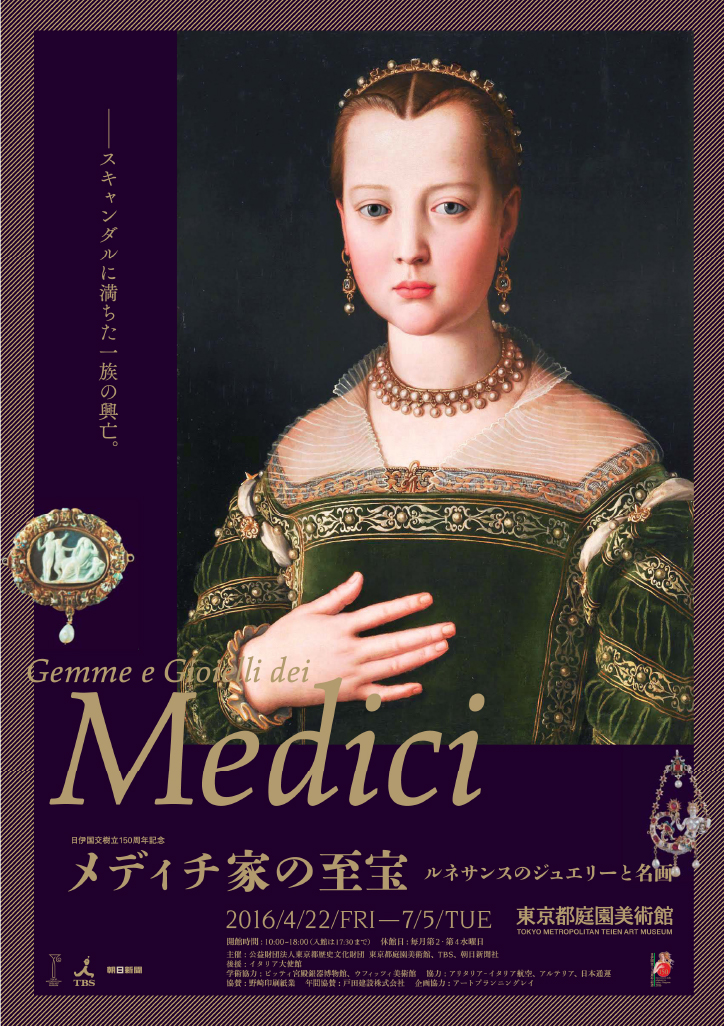 Gems and Jewellery of the Medici Images