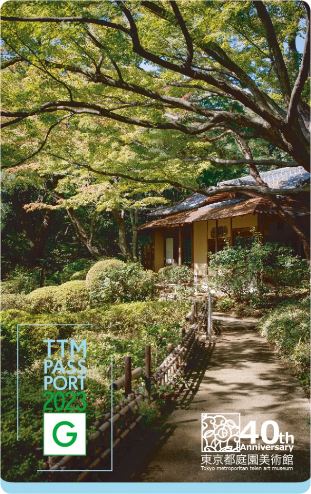 TTM PASSPORT 2023 G 東京都庭園美術館庭園パスポート画像