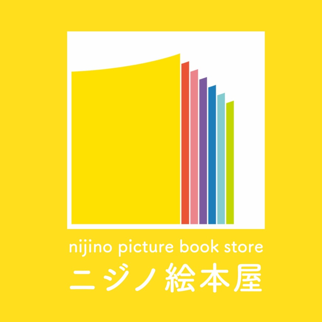 ニジノ絵本屋さんのロゴ