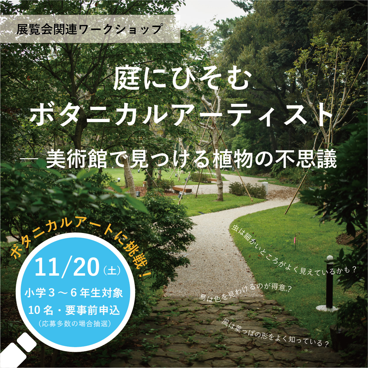 ワークショップのイメージ画像