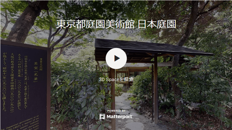 日本庭園の3Dパノラマビューの画像