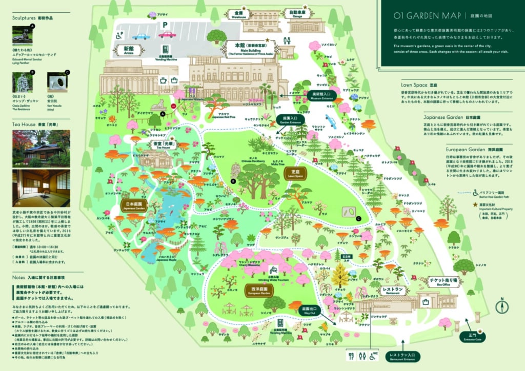 庭園美術館内の庭園に植えられている植物の地図