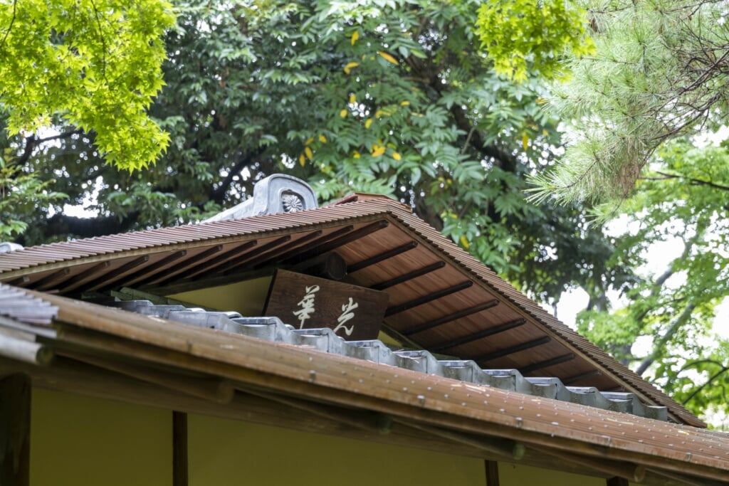 茶室「光華」の扁額