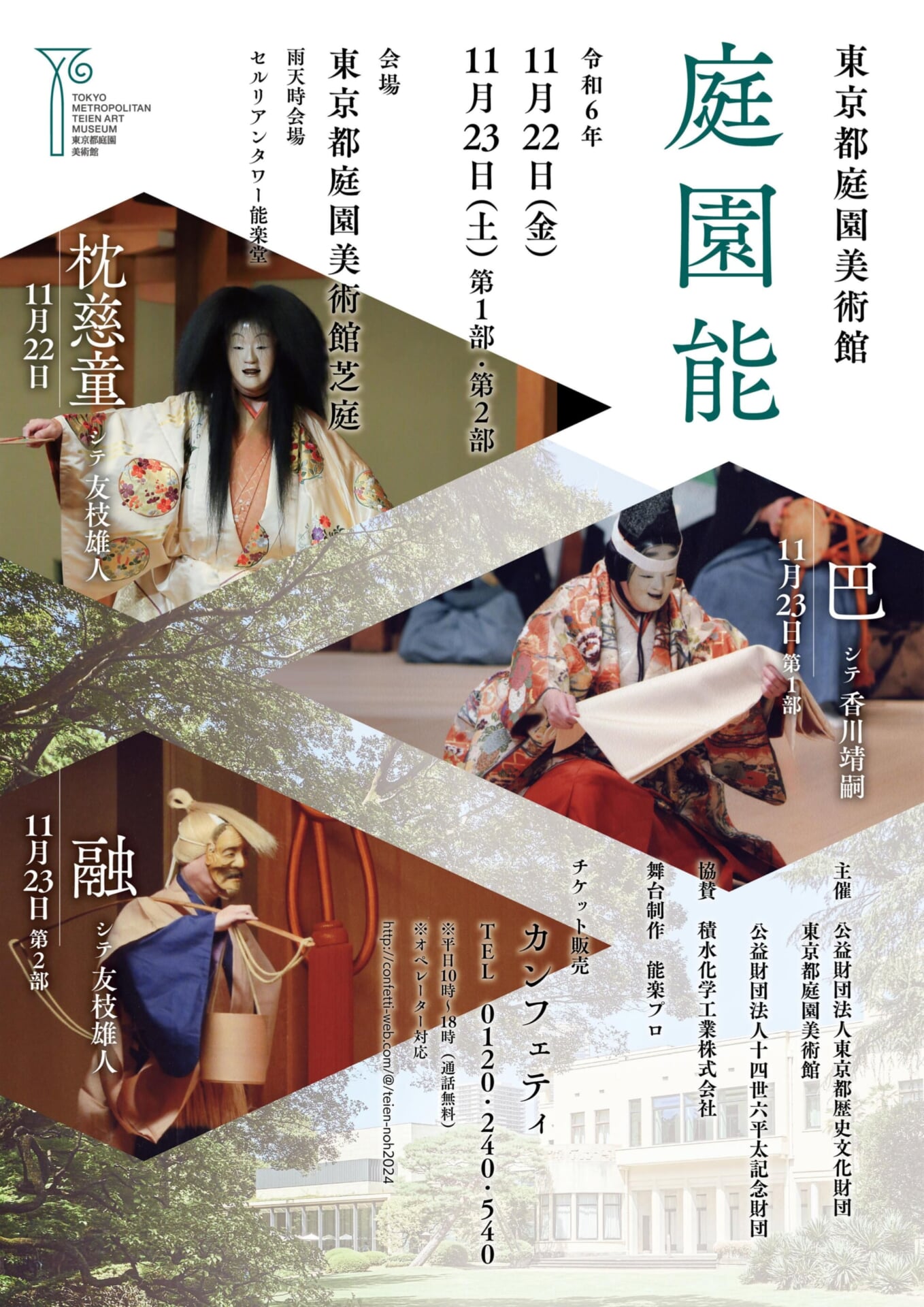 庭園協会編纂 都市と公園 東京 成美堂発行 都市と公園 ( 庭園協会 編