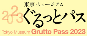 Lien vers le site “Tokyo Museum Grutto Pass 2023”