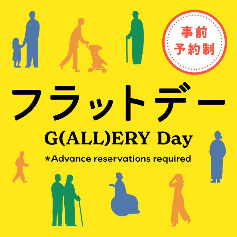 Privé : G(ALL)ERY Day