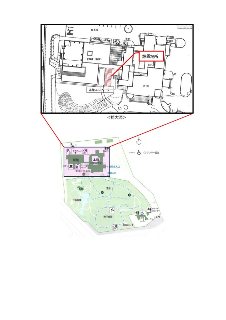 本館と新館の連絡通路の南側が設置場所になります。