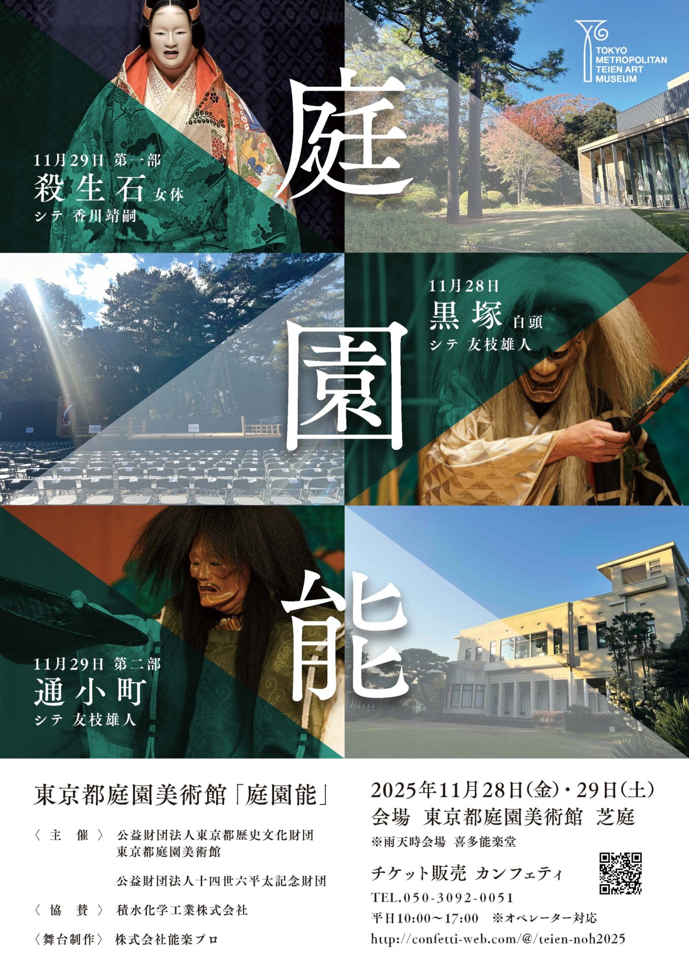 ‼️超美品‼️探訪日本の庭5 洛東　洛南京都小学館アート　芸術　日本庭園 超美品‼️探訪日本の庭5 洛東 洛南京都小学館アート 芸術 日本