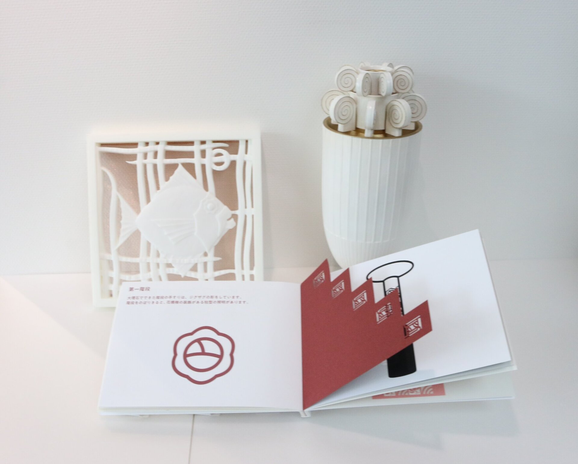 模型とさわる絵本