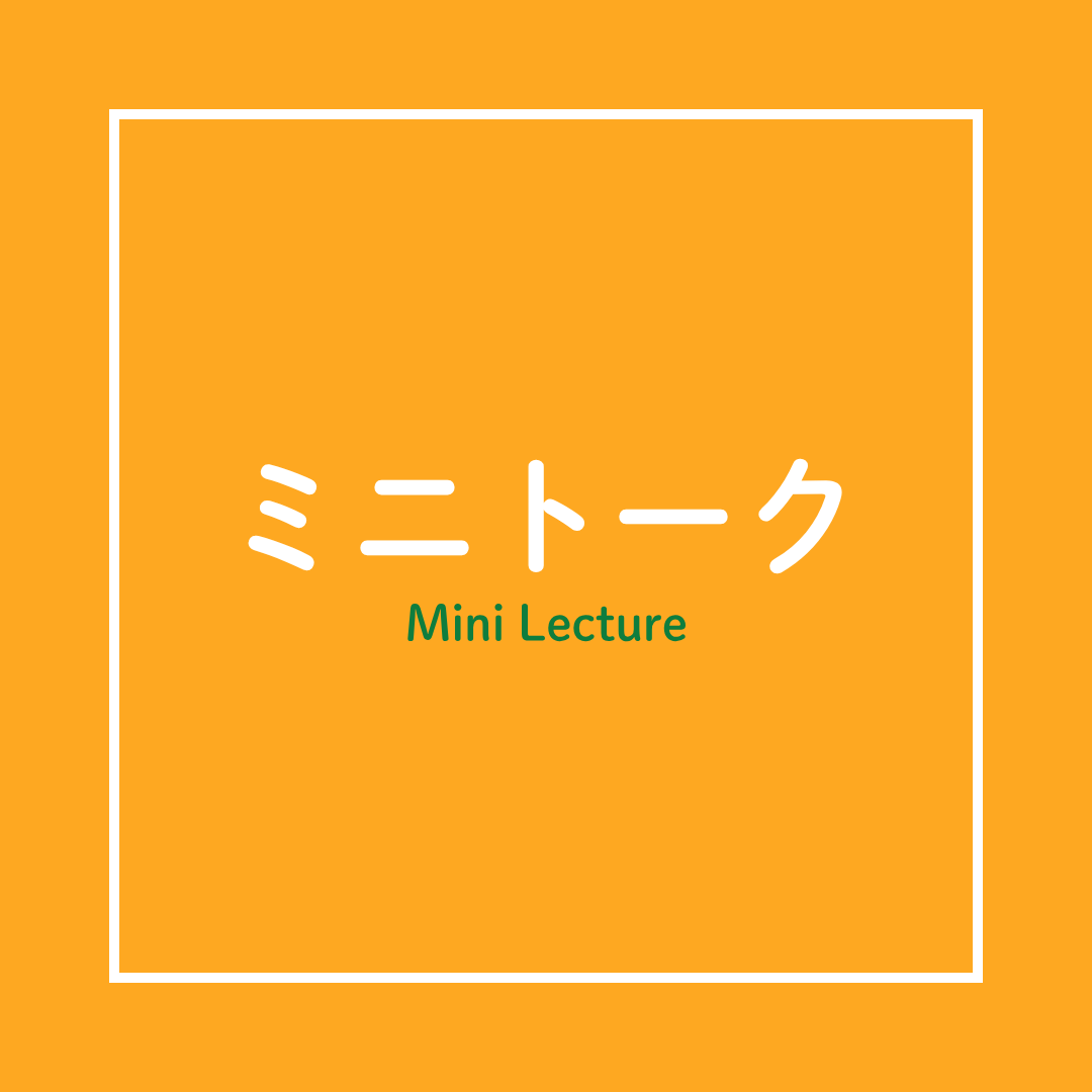 担当学芸員によるミニトーク