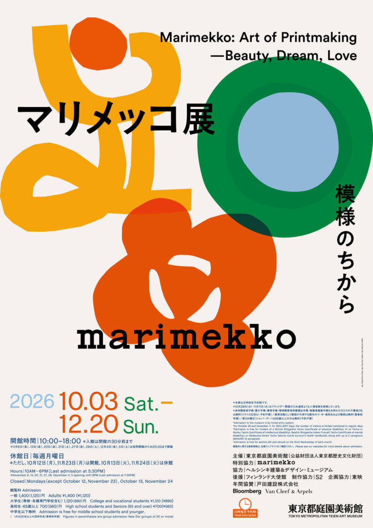 Marimekko: Art of Printmaking ―Beauty, Dream, Love Images
