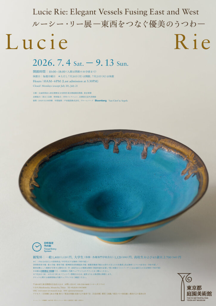 ルーシー・リー展―東西をつなぐ優美のうつわ― ポスター
