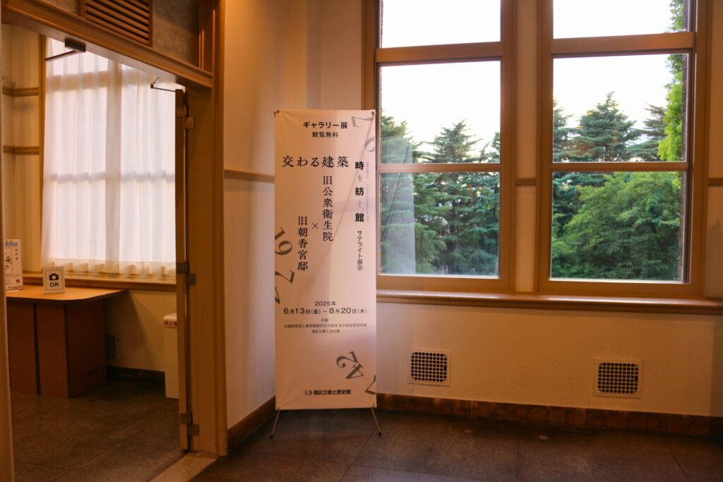 サテライト展示会場の入り口にある看板