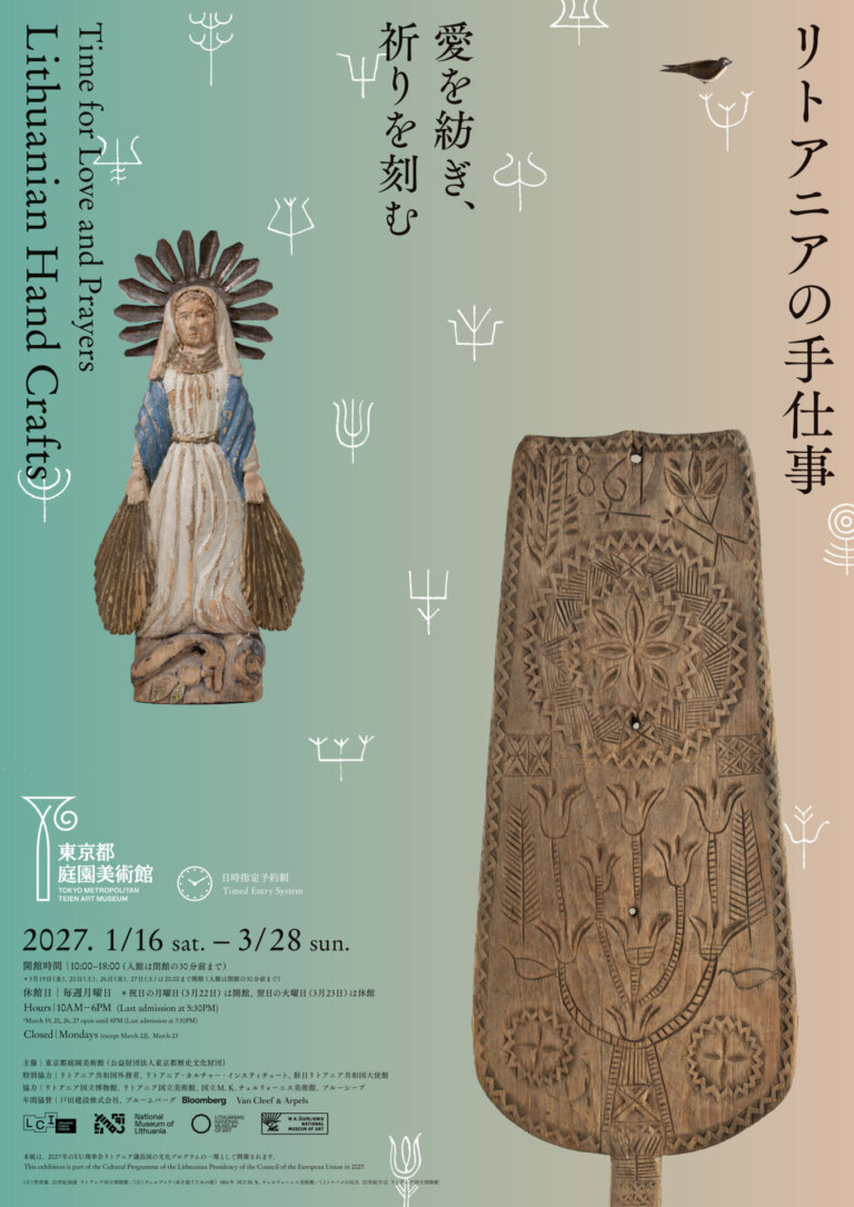 Time for Love and Prayers : Lithuanian Hand Crafts Images