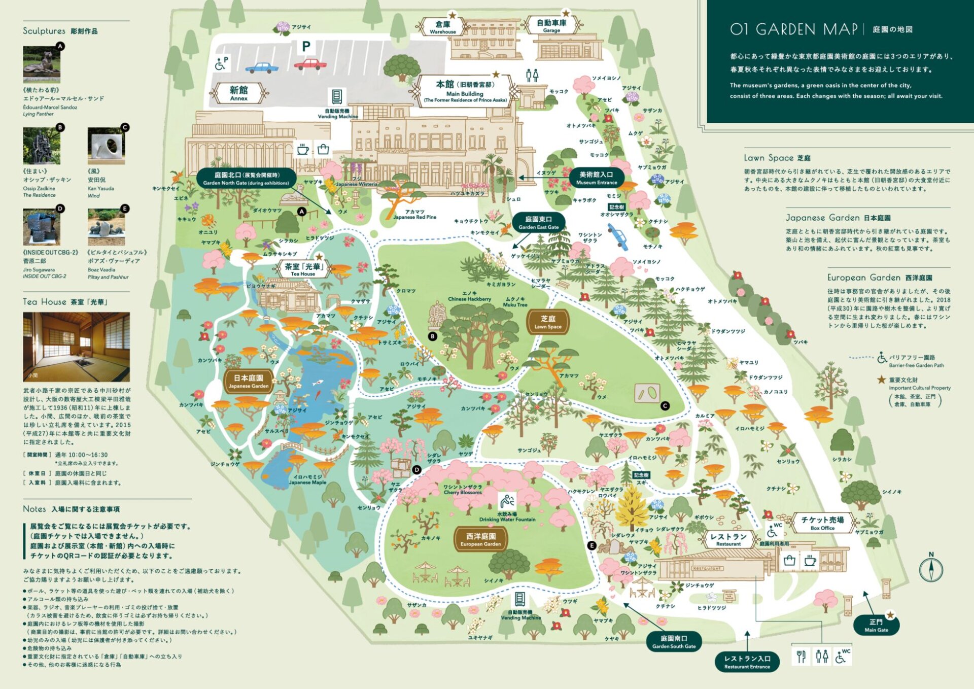 庭園マップで配られる庭園マップのサンプルです