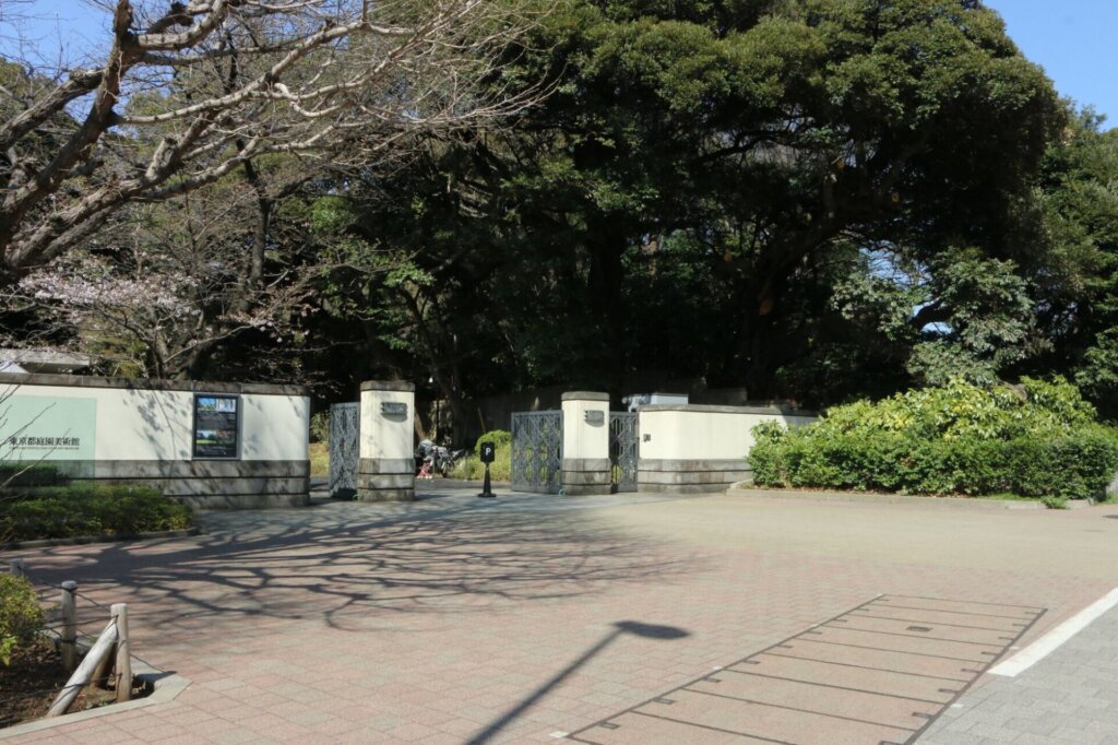 東京都庭園美術館　正門付近　（2026年撮影）