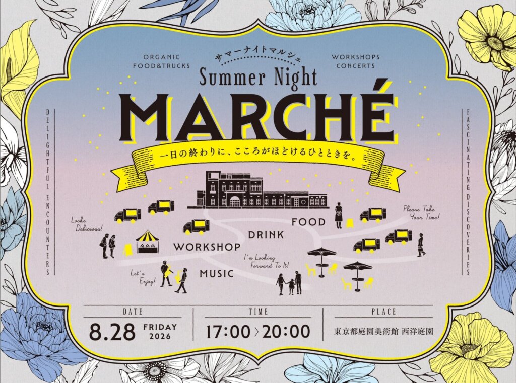 Summer Night Marché banner